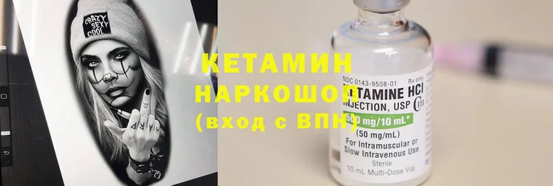 Кетамин ketamine  Поронайск 