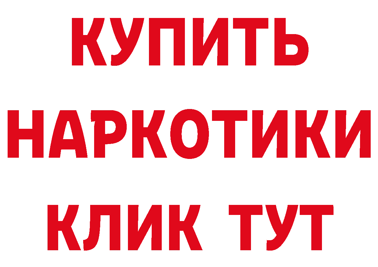 МЯУ-МЯУ кристаллы как войти маркетплейс MEGA Поронайск